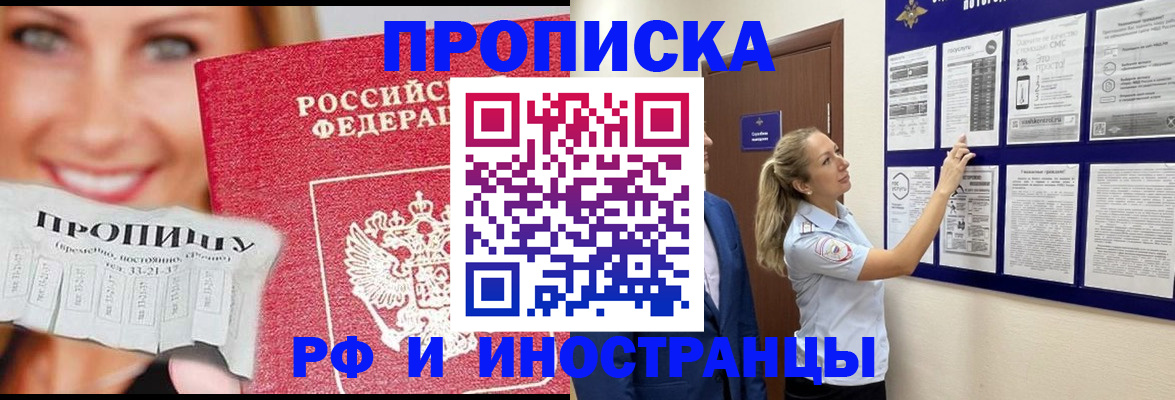 пропишу в квартире в Сочи