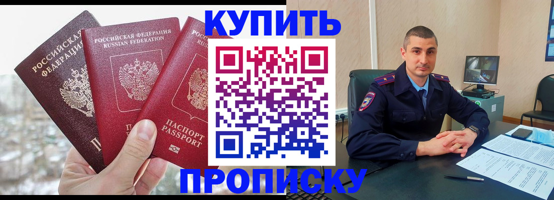 регистрация в Сочи